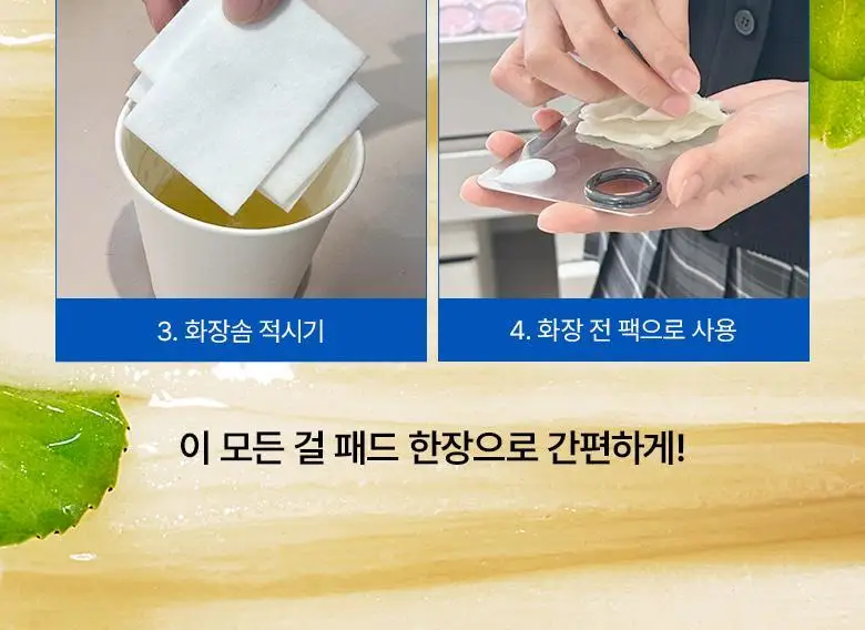 [올영단독] 아누아 패드 리필 기획 3종(어성초/피디알엔/카테킨) 상세페이지 54